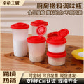plastic powder seasoning jar for home baking powder bottle seasoning bottle soy sauce vinegar seasoning box kitchen for home