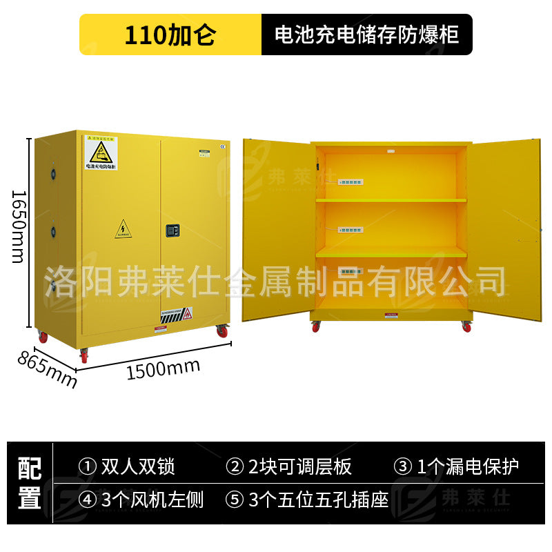 Industrial lithium battery charging cabinet Lead battery fire protection cabinet Safety box Household electric battery car charging explosion-proof cabinet