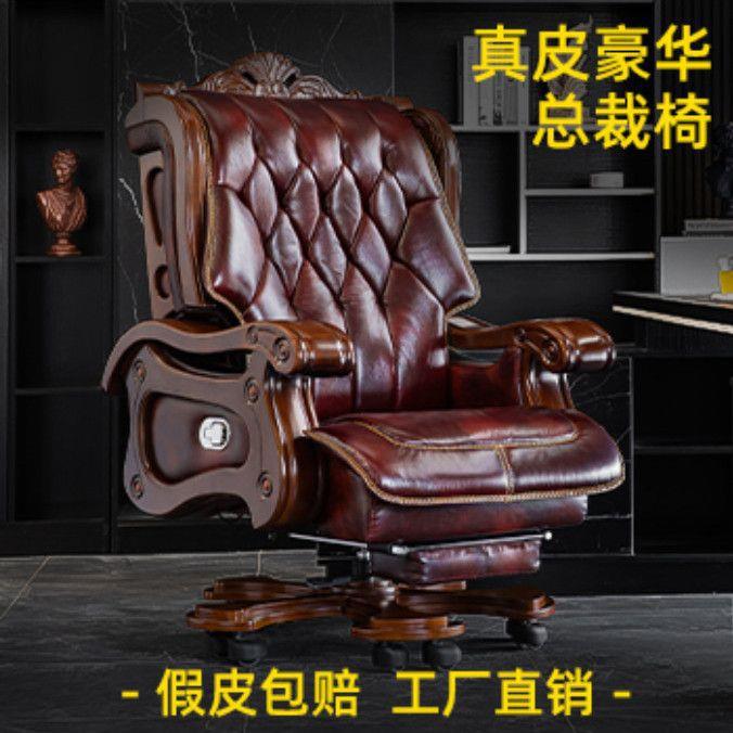 Imperial chair spring cushion computer chair boss chair office luxury genuine leather reclining massage executive chair