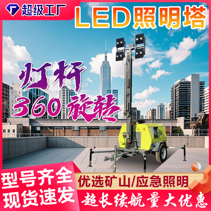 Customized high-light 7 meters 9 meters lighting truck Open-pit mining construction lighting truck Gasoline diesel lighthouse Hand push lighting truck