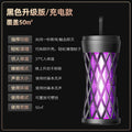 Slim waist mosquito killer lamp - rechargeable model