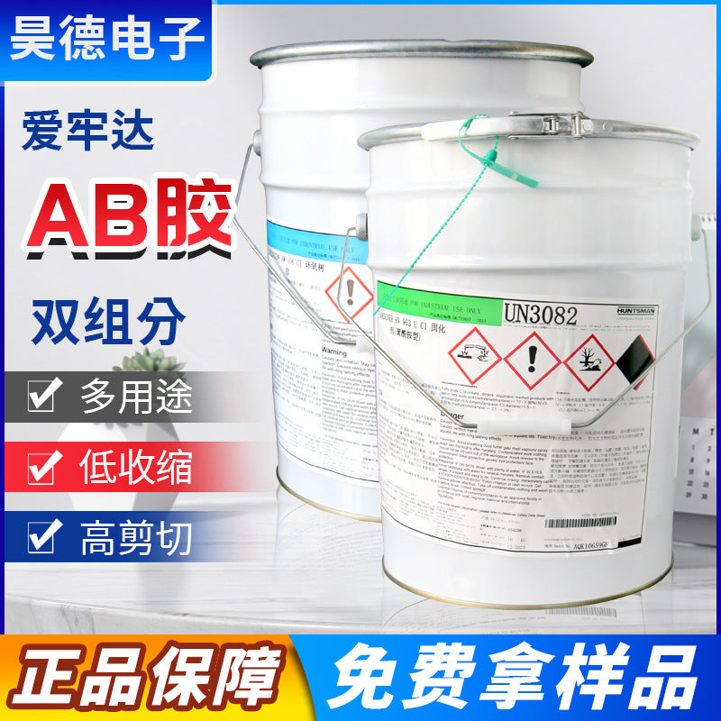Arrada AW106 HV953 two-component epoxy glue adhesive metal rubber glass ceramic resin 36KG