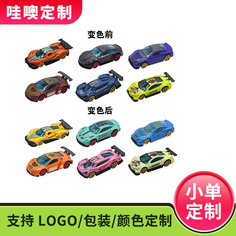 【customizable】color-changing alloy car toy - racing model for boys, children's simulation car, metal sports car