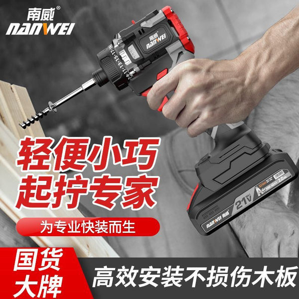 Nanwei brushless lithium battery screwdriver multi-function electric screwdriver electric drill rechargeable screw batch electric screwdriver