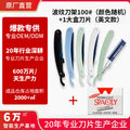 1 corrugated knife holder 100# (random color) + large box of 100 pieces (english version)