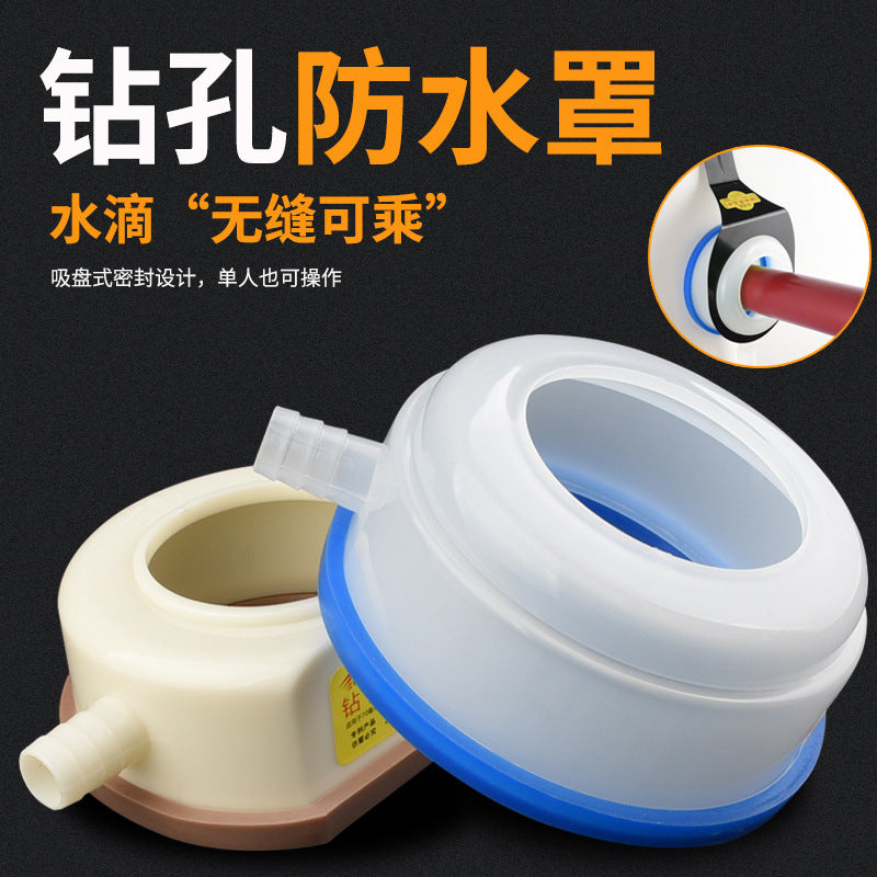 Water drill dust bag waterproof ring air conditioning hole punching water transfer dustproof waterproof bag waterproof cover water collector plastic cover bag