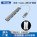 Type-c hub 4-in-1 expansion dock for computers and tablets - usb hub with high-speed data transfer for usb drives