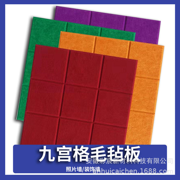 Jiugongge felt wall sticker colored cork board photo background wall kindergarten work display bulletin board message board