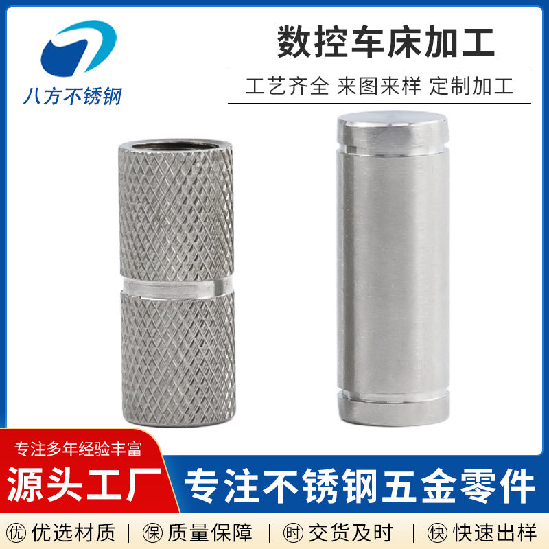 Stainless steel automatic lathe processing, non-standard parts customization, precision special-shaped parts accessories, manufacturer customization