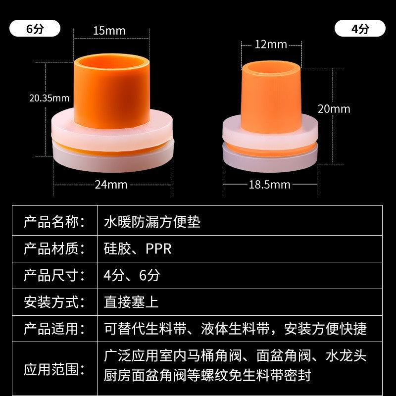 Replacement raw material-free belt 4 points/6 points sealing ring rubber pad free of raw tape triangle valve anti-leakage quick installation