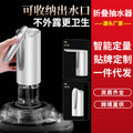 Electric bottled water foldable water pump for home water dispenser water dispenser automatic water dispenser smart water absorber