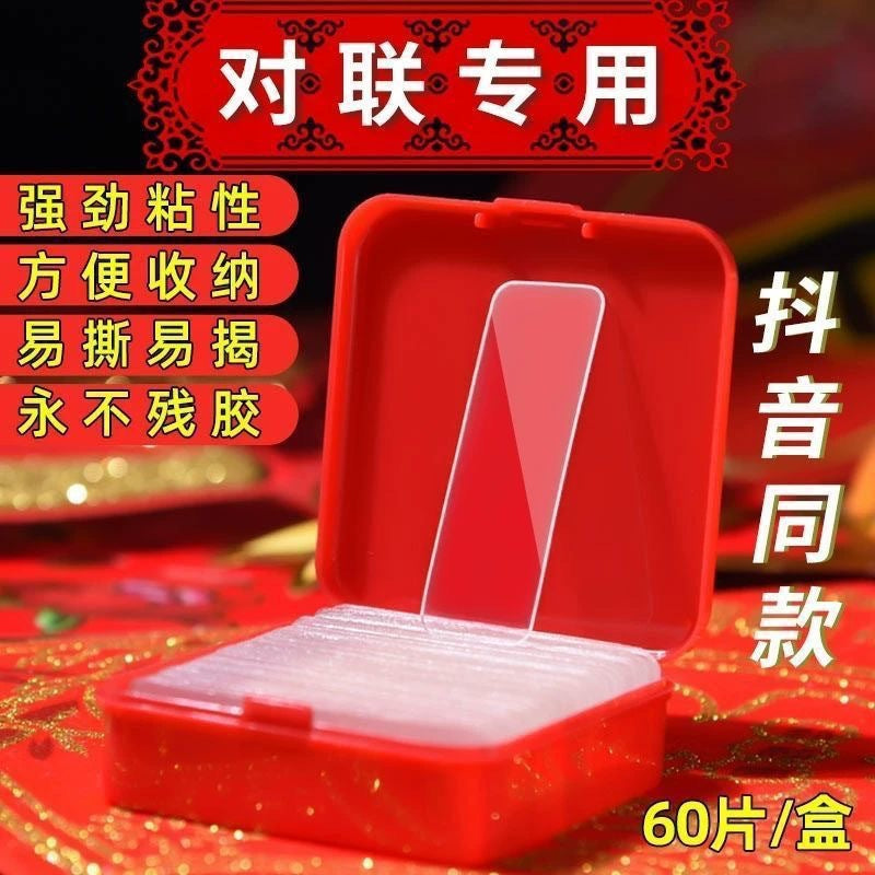 Double-sided tape for couplets, transparent universal non-marking glue for New Year's couplets without leaving glue