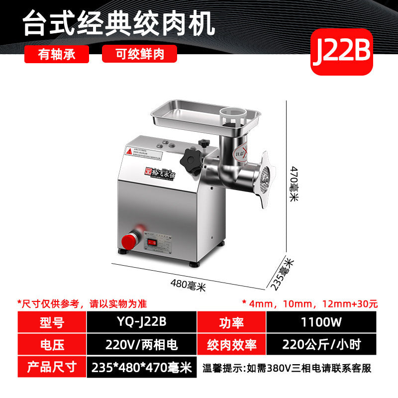 Yufei yongqiang meat grinder commercial electric stainless steel high power desktop multifunctional grinding meat sausage stuffing machine