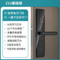 Semi-automatic fingerprint lock, anti-theft door password lock, one-touch smart lock, card swipe electronic lock, rental property entry door lock