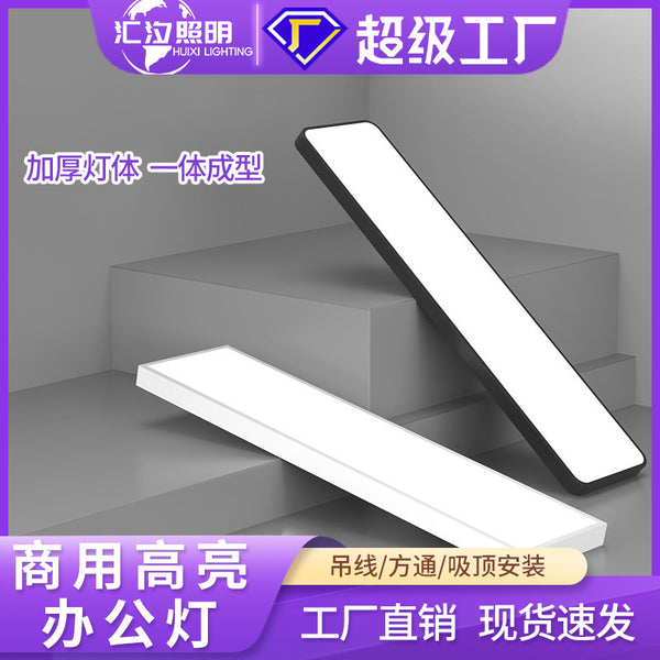 Office light led strip light office conference room shopping mall bright commercial chandelier live stream modeling shadowless light