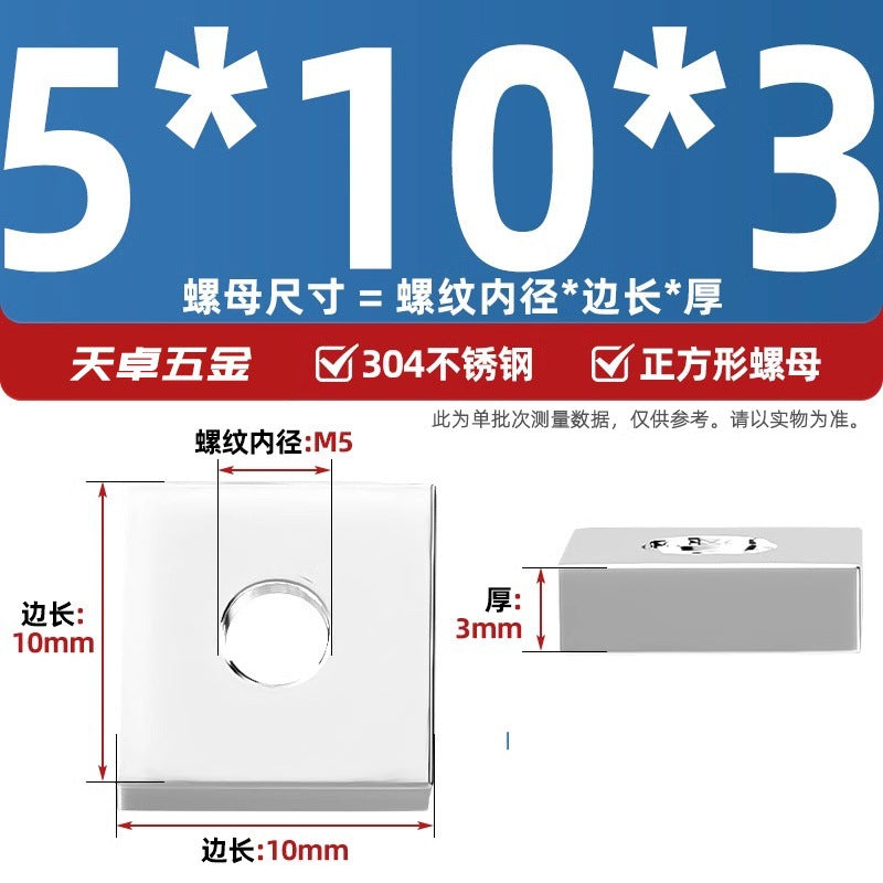 304 stainless steel rectangular nut iron square aluminum profile slider nut square nut M4M5M6M8M10mm