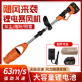 Lithium-ion cordless leaf blower - foldable handheld blower for snow, leaves, and dust - high-power rechargeable