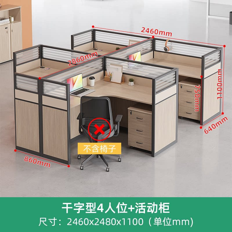 Saint li staff desk and chair combination screen desk 8-person casual staff 4/6-person desk