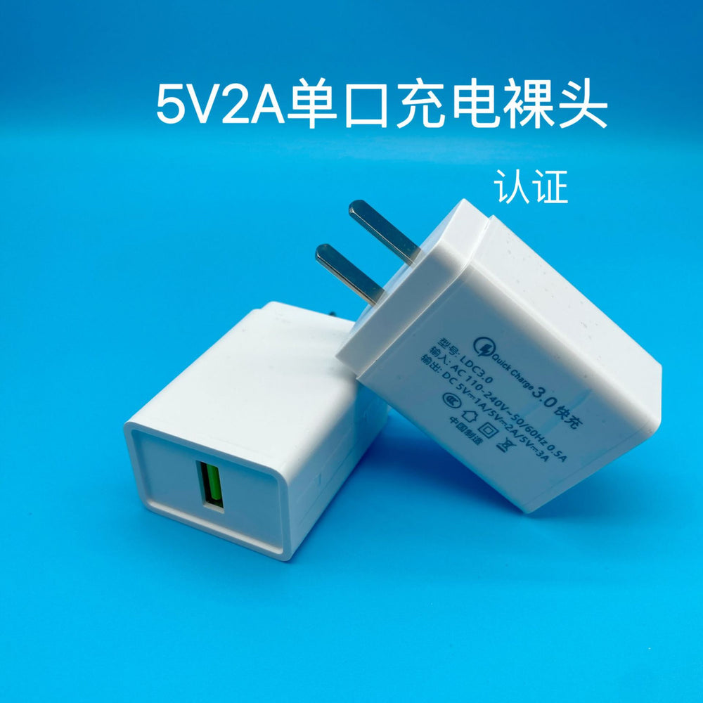 5v2a charging head 3c certified multi-port usb fast charging mobile phone charger multi-plug power adapter wholesale