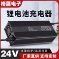 Lithium battery charger 24v15a rv 29.2v forklift ternary iron lithium 15a20a30a40a charger