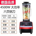 Multi-functional blender: large capacity soy milk maker, baby food processor, food blender, commercial juice machine - ideal for home and export
