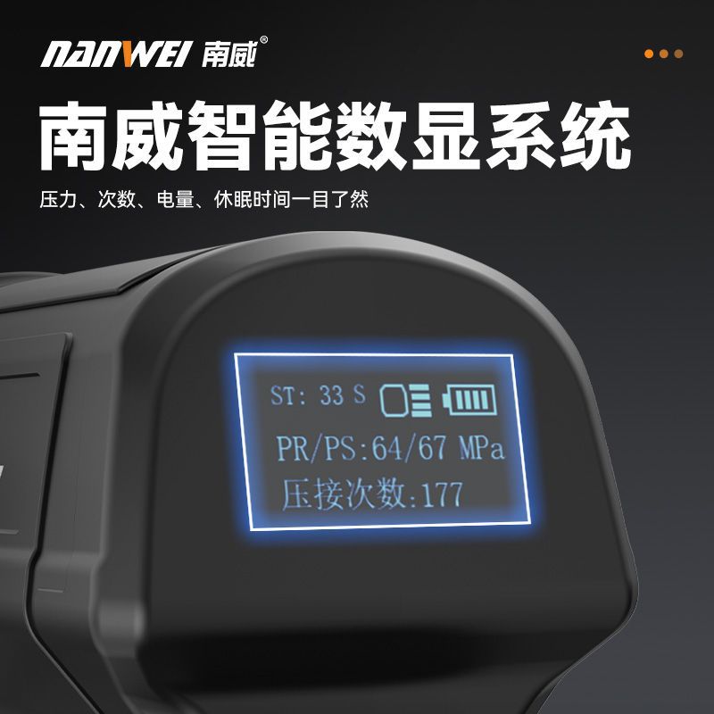 Nanwei dual-purpose lithium battery hydraulic pliers rechargeable cable clippers electric cable pliers two-in-one electric crimping pliers