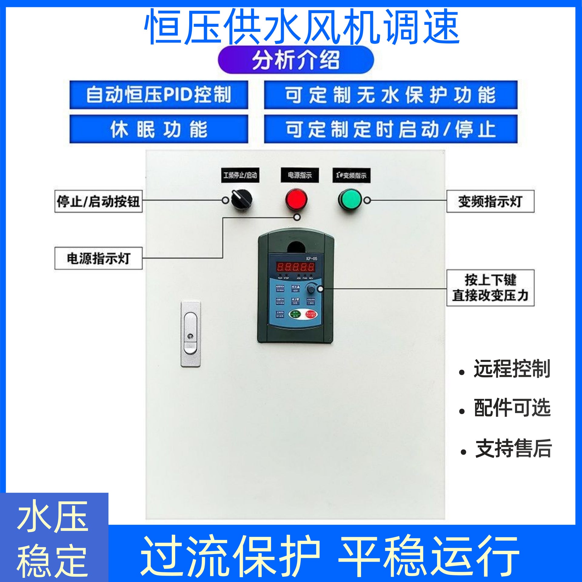 Delta variable frequency fan control box constant pressure water supply distribution cabinet fire equipment control cabinet water pump variable frequency control cabinet