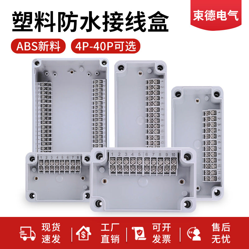 Outdoor plastic waterproof junction box 4P-40P/position with high and low terminal junction box ABS cable power box