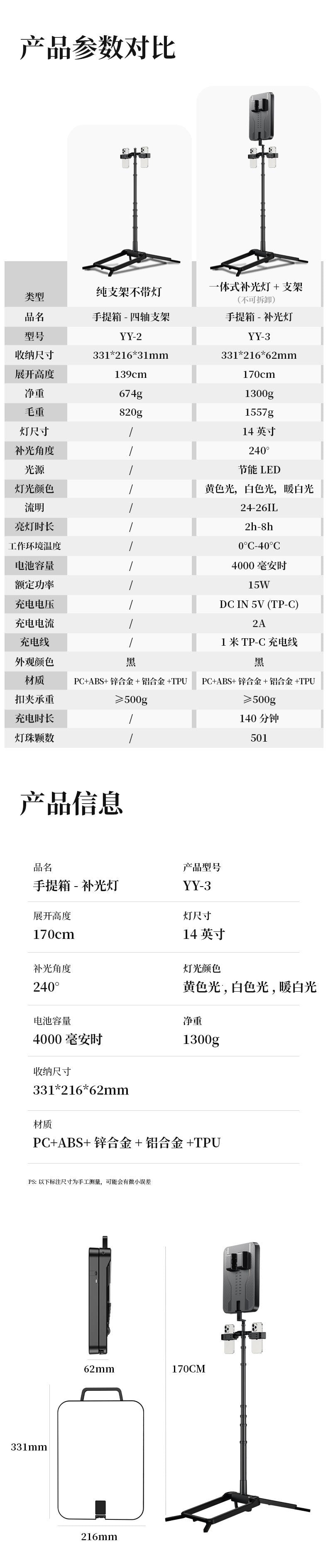 Cross-border YY-3 mobile phone live broadcast filling light beauty lighting 14 inch full screen desktop floor bracket portable filling light