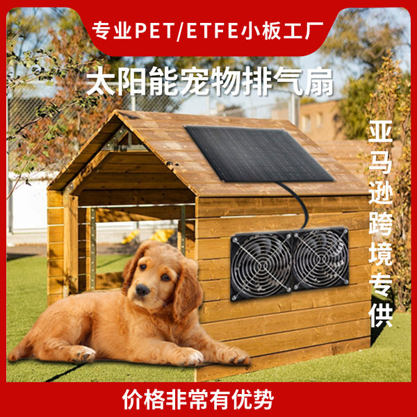 Amazon solar pet house exhaust fan 15W monocrystalline silicon solar photovoltaic panel chicken coop cat and dog exhaust fan