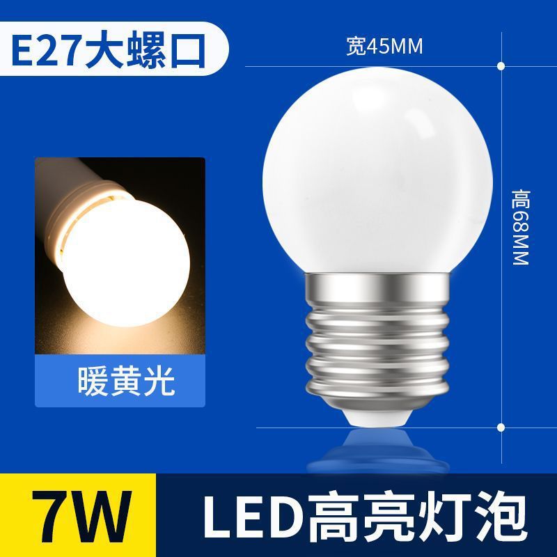 Super bright light bulb led three-color dimming for home screw 5w 7w chandelier e27 transparent small round bulb magic bean energy saving