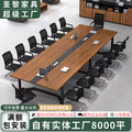 Saint li conference table long table casual modern reception table and chair combination negotiation training table long table office furniture