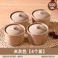 Straight-sided stew pot, rice gray, set of four