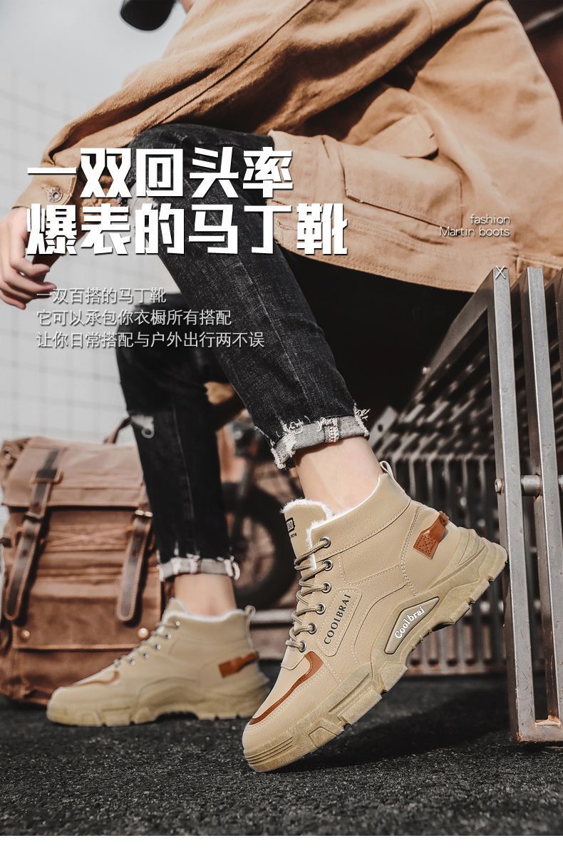 High-top men's shoes 2025winternew arrivalworkwear style outdoor hikingwinterfleece-lined cotton shoes labor protection construction site boots