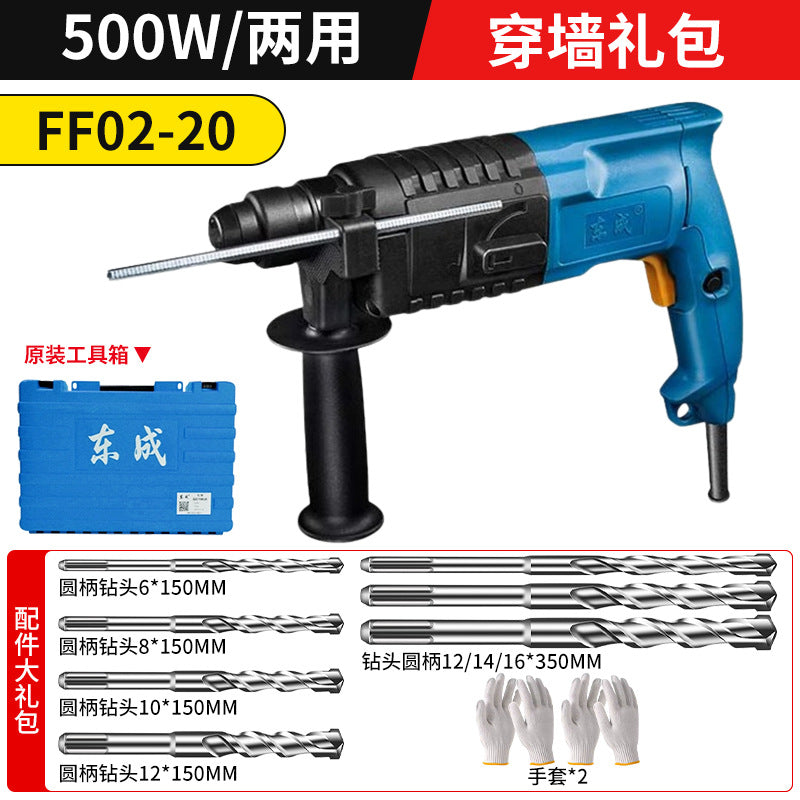 Dongcheng impact drill electric hammer dual-purpose dongcheng electric hammer dual-purpose electric hammer electric pick electric drill three-in-one light impact drill