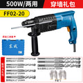 Dongcheng impact drill electric hammer dual-purpose dongcheng electric hammer dual-purpose electric hammer electric pick electric drill three-in-one light impact drill