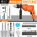 Chuangyi electric screwdriver electric drill power tool 220v rechargeable drill cross-border high-power ac impact drill wholesale