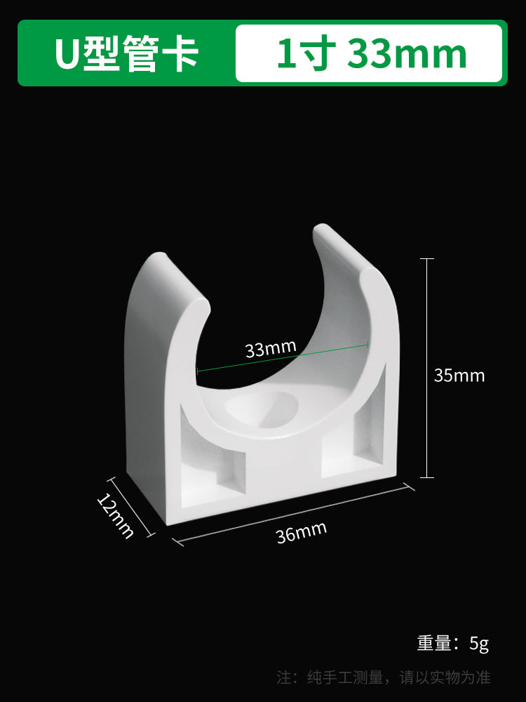 Ppr water pipe fixed buckle pipe clamp 4 points 6 points 1 inch pipe clamp u-shaped pipe clamp with foot buckle card water pipe accessories complete collection
