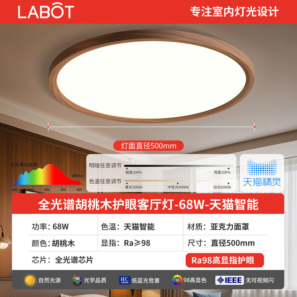 Walnut wood grain led ceiling light - premium master bedroom, french retro, mid-century modern, and contemporary minimalist style - 2026 new arrival