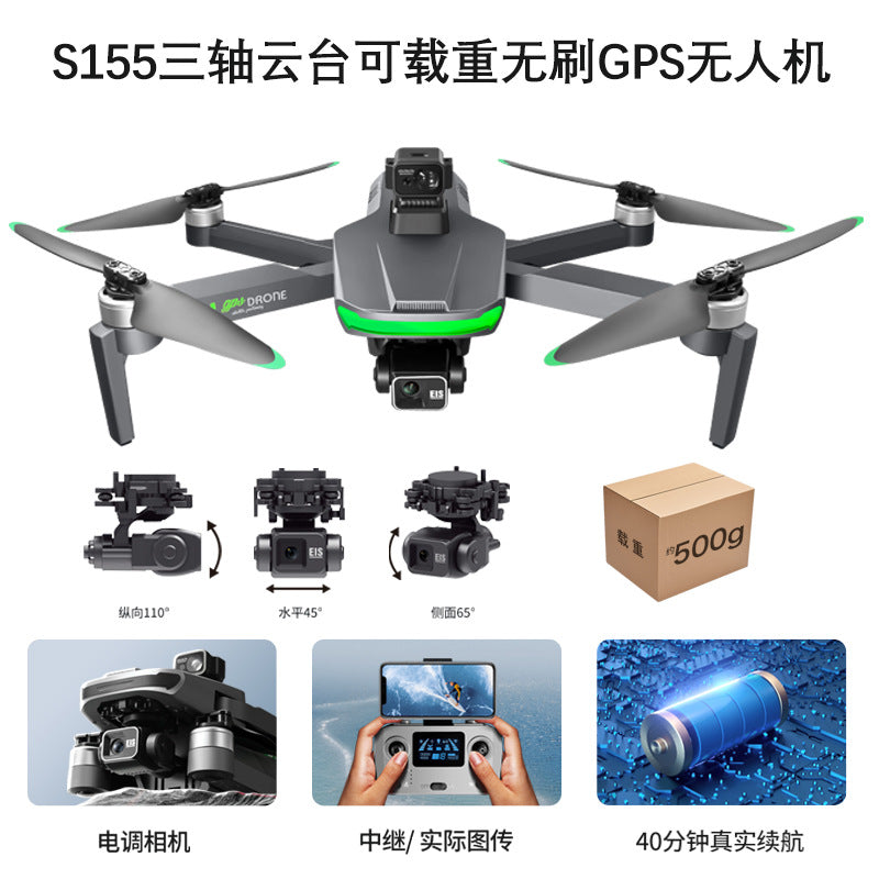 S155 brushless drone with gps positioning, 5g relay, 3-axis gimbal, aerial photography, extended flight time, and laser obstacle avoidance