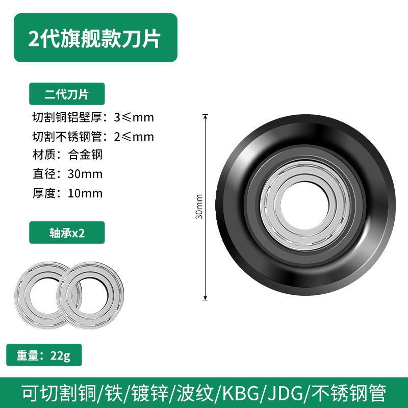 Baolian pipe cutter pipe cutter quick pipe cutter copper pipe iron copper steel pipe stainless steel pipe manual cutting pipe knife
