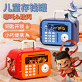 Tiktok trending: new kids' piggy bank - high-value design, key-operated safe, one-way entry, perfect holiday gift for boys and girls