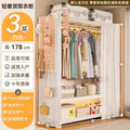 White three-layer - length 150, depth 50, height 178cm [including perforated board + dust curtain * 1 + clothes hanging rod * 1]