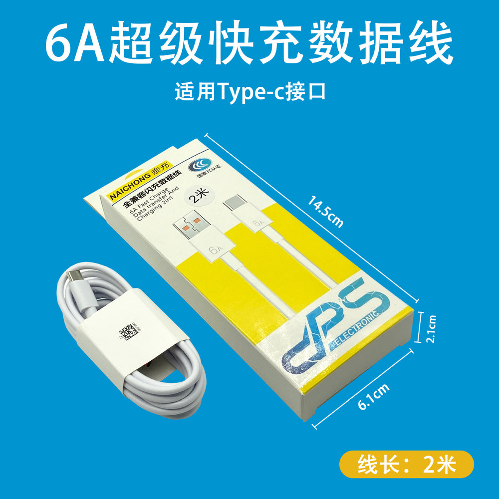 6a fast charging data cable, type-c data cable, compatible with huawei fast charging cable, 66w charging cable, supercharge fast charging cable