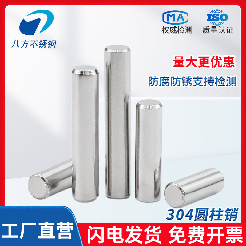 304 cylindrical pin stainless steel GB119 cylindrical needle roller positioning pin solid fixing pin 3 4 5 6 8 10