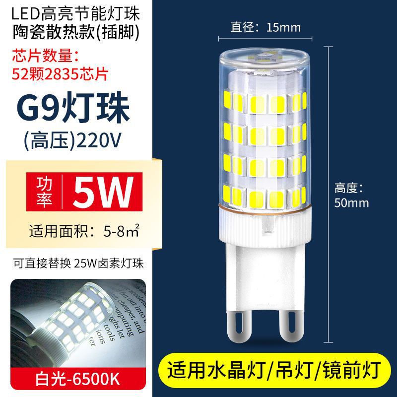 G9 light bulb, household super bright led energy-saving lamp replacement chandelier crystal wick pin small lamp bead halogen lighting