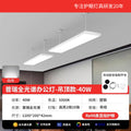 120*20 white frame 40w-low blue white light 5000k [puri chip 98 display]-sealed and anti-mosquito
