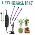 Led grow light with clip, timer, full spectrum sunlight simulation, for succulents, flowers, herbs, seedlings, and supplemental lighting