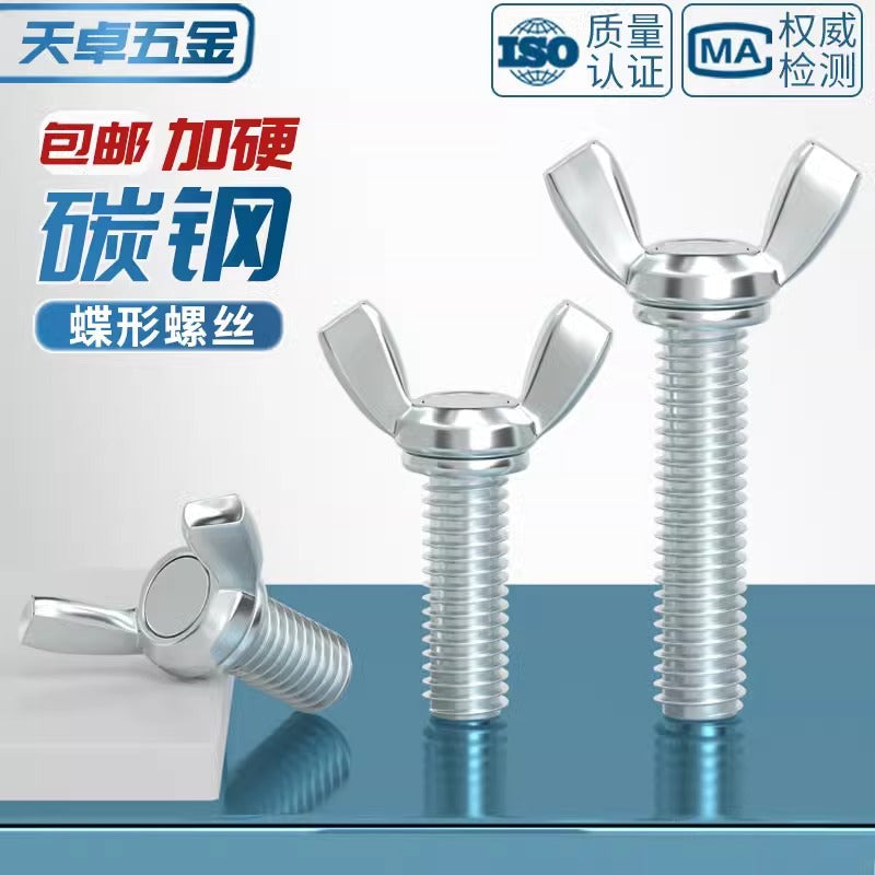 Carbon steel iron galvanized butterfly screw claw hand screw butterfly plate type ingot screw M3M4M5M6M8M10M12