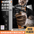 Brushless electric wrench torque lithium battery rechargeable impact wrench shelf tool electric socket air cannon strong auto repair